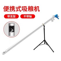 곡물 이송기 농기계 곡식 흡입기 분말 곡물 옥수수 진공, 4미터 두께 스테인리스  + 홀더