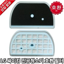 LG 싸이킹 진공청소기 호환 배기필터 C33ZF C33ZFY, 1개