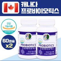 신 프로 프리 멀티 바이오틱스 바이오스틱 생유산균 PROBIOTICS, 2통, 장건강두달치