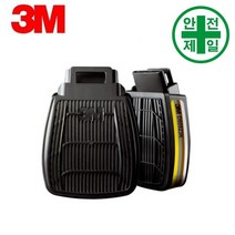 방독정화통 3M-D80923K (유기화합물용 할로겐용-2ea/1조) 마스크 방독면 호흡보호구 필터식 방진 방독