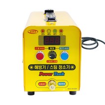 [아세아]디지털스팀해빙기POWER TANK C014, 단일 수량
