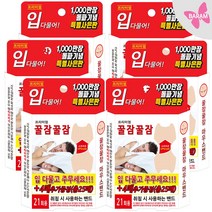 프리미엄 꿀잠꿀잠 취침용 마우스 밴드, 126개입