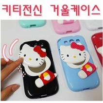 제일컴퍼니 아이폰 SE2 2020 케이스 헬로키티 전신거울 젤리
