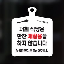 해피유 포맥스 알림판 안내판 오픈 클로우즈 와이파이 영업중 브레이크타임, 2재활용 흰판, 1개