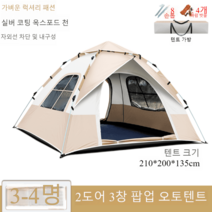 경량 텐트 접이식 야외 백패킹 나들이 캠핑 낚시 감성 여행 비박 원터치 미니, C