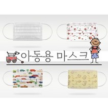 아동용마스크(10개), 화이트