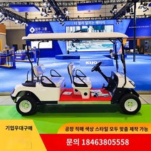 전동카트 신형 4인승 6인승 8인승 전동 골프카 관광 차량 4륜 판매소 점검, 1.72V 이상, 12.8인승 보급형 23600 선불 2000