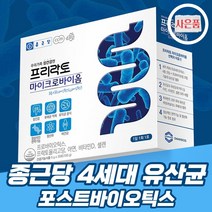 날송건강 종근당 포스트바이오틱스 프리락토 4세대 유산균 듀폰 다니스코 RGG 마이크로바이옴 가루 분말 알약 케이스 포함, 12박스 360포 (12개월)