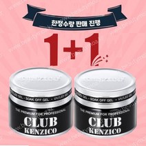 1+1 켄지코 클리어젤 25g/빌더젤/통젤/셀프네일/네일아트, 1세트
