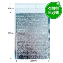 [소행섬] 보냉팩 접착 2536, 50매입