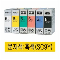 EPSON 라벨프린터리본(SC9Y)노랑 흑문자, 단품
