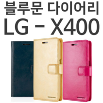 오너클랜 LG X400 블루문 다이어리케이스 LGM-K121