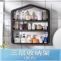 욕실악세서리 욕실 샤워용품 펀칭화장실 선반 화장품 세면대 벽걸이 수납 욕실용품 대전, 블랙 [3층]