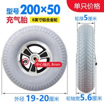 전동 휠체어 앞바퀴 고무바퀴 휠 6/7/8/10인치 바퀴, 9 (18-20cm) 8인치 그레이 공압 타이어