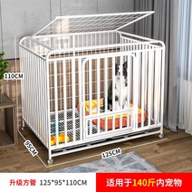대형견 케이지 강아지집 캐리어 중형 컨넬 레브라도 대형켄넬 보더콜리, L 화이트125x95x110cm(84kg이내)
