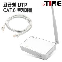 ipTIME N104E plus 유무선 인터넷 와이파이 WiFi 공유기, N104E PLUS+CAT.6 2M 4EA