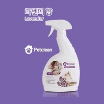 펫크린 반려동물탈취제 1000ml 라벤더, 상세페이지 참조, 상세설명 참조
