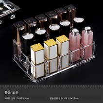 아크릴 투명 수납함 화장품 진열대 방진 다격 수납함, 16칸, 16칸