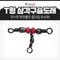 쯔리메이진 T형 삼각구슬도래(20개입) 갈치 칼치 한치 선상 낚시 채비 소품, 20개