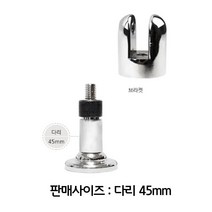 MDO9453 강화 유리문 유리 도어 설치 받침 샤워 부스발 45mm 욕실파티션/화장실칸막이/해바라기샤워기/화장실큐비클, 1개