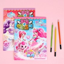 +[플렉스온]+캐치 티니핑 시즌2 마술색칠공부 (랜덤발송) 색칠북 놀이 학습 미술[FLEXONmarket]+