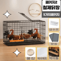 닭장만들기 제품추천