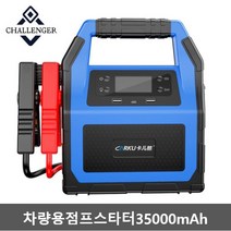 점프스타터 12V/24V차량점프스타터 겸용 대형차 중장비 점프스타터 35000mAh 보조배터리 junyichen인증 고성능점프스타트, 1매