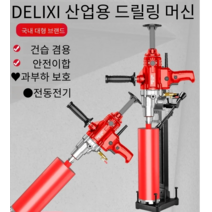 임팩트 드릴 함마 해머 전기 햄머 파괴 충전 워터 링 머신 에어컨 구멍 개방 기계, [01] 수밀형 모델, 습식 및 건식 사용 1800W