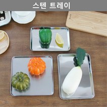 [모비딕컴퍼니] 냉장고선반트레이 냉장고튜브 데스크오거나이저 캔트레이 냉장고수납통 phiao, 잇★ 깔끔한 디자인 스텐 트레이 쟁반 주방 용품 키친, 잇★ 정사각