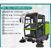 도로 청소차 전동 스위퍼 운전식 고압수 살수차 도시 청소 트럭, LC-S18 화이트