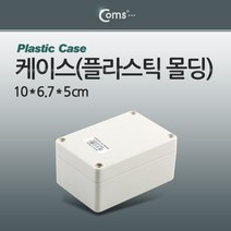 (COMS) 플라스틱 몰딩 케이스/BE460/엔클로저/PCB보관 BE460