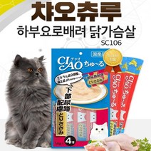 챠오츄르 유리너리 닭가슴살 14g X 4p, 3개