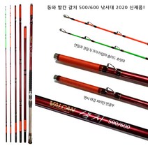 동와 신제품 발칸 500/600 갈치낚시대 하드케이스포함