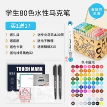 수성펜 수성 마크펜 키즈 48색 듀얼 수채색펜, 옵션27