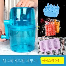 MEIISEO 스노우 빙수기 아이스 슬러시 설레임 눈꽃빙수기 얼음 빙수기계 팥빙수기 빙삭기 분쇄기, 등급 면도 아이스 머신 +20 아이스 백 +2 아이스크