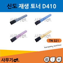 신도 D410 재생 토너 TN 321 D411 D412 BH C224 C284 C364, 블랙