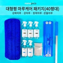 나노피아 대형평(40평대) 셀프 마루코팅 패키지 강마루 강화마루코팅제 원목마루 바닥 겸용, 반광