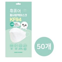 휘퓨어 황사방역마스크 KF94 소형 초소형 개별포장 50개입, 20매