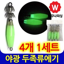 해동조구사 해동 피나투라 한치 조립카드 쭈꾸미 오징어 채비 한치채비 낚시채비 쭈꾸미볼 낚시줄 8합사 루어바늘 다운샷봉돌 와이어줄 쭈꾸미에자 에자