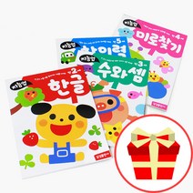 삼성 지능업 시리즈 스티커북 만 2 3 4 5세 한글 미술 종이접기 유아 워크북 학습지 책, 지능업 만3세 한글쓰기