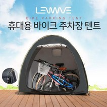 청성기업 런웨이브 바이크 주차장 텐트 바이크 보관 텐트 가정 캠핑 다용도 텐트 수납공간 창고, 주차장텐트, 1개