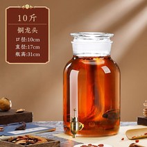 인삼주 담금주 유리 병 밀폐 용기 과일청 효소 술 통, K