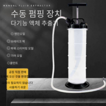 엔진오일 펌프 오일석션기 오일교환기 오일추출기