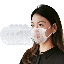 숨쉬기 편한 마스크 가드 5개 화장 안 묻는 마스크가드 실리콘마스크가드 숨쉬기편한 마스크속 마스크뽕, 반투명 5개, 투명