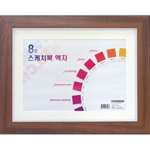 문구사무/스케치북 액자 4절, 상세 설명 참조, 상세 설명 참조