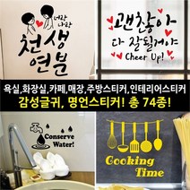 페이퍼스토리 명언스티커 감성글귀 사랑글귀 포인트 4800-2, A16.나이스해피 - 스카이