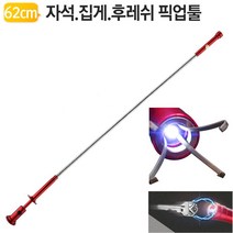0321마그네틱 픽업툴 MPT620 플렉시블 강력 자석 막대