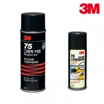 3M 임시고정용 스프레이 75 (455ml) P/S:92BC90 JH+7160EA : 사무용품쇼핑몰 온라인문구점 사무용품도매 오피스용품 사무용품대량주문, jh ; 본상품선택