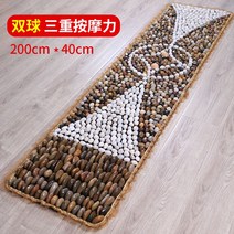 황토길 지압길 매트 황토타일 천연돌지압, 200X40.대형C