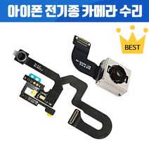 아이폰 전면 후면 카메라 후방 전면카메라 후면카메라 수리 아이폰6 아이폰6+ 아이폰6S 아이폰6S+ 아이폰7 아이폰7+ 아이폰8 아이폰8+아이폰X 아이폰XR 아이폰XS MAX, 1개, 아이폰6S+ 후면카메라